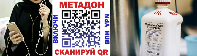 Метадон methadone hydra онион Суздаль